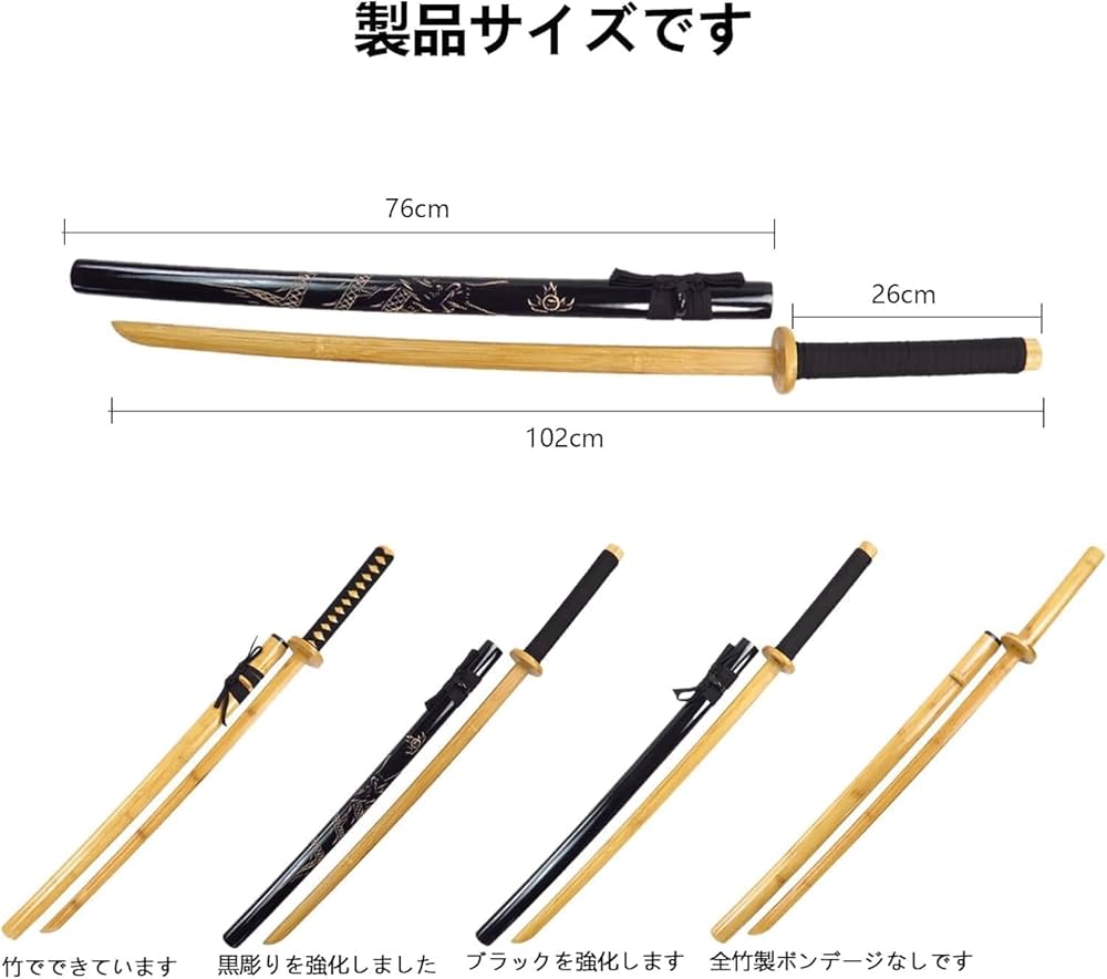 Amazon | 日本刀 木刀 竹制刀 鞘付き手作り木刀 普及型木刀 居合