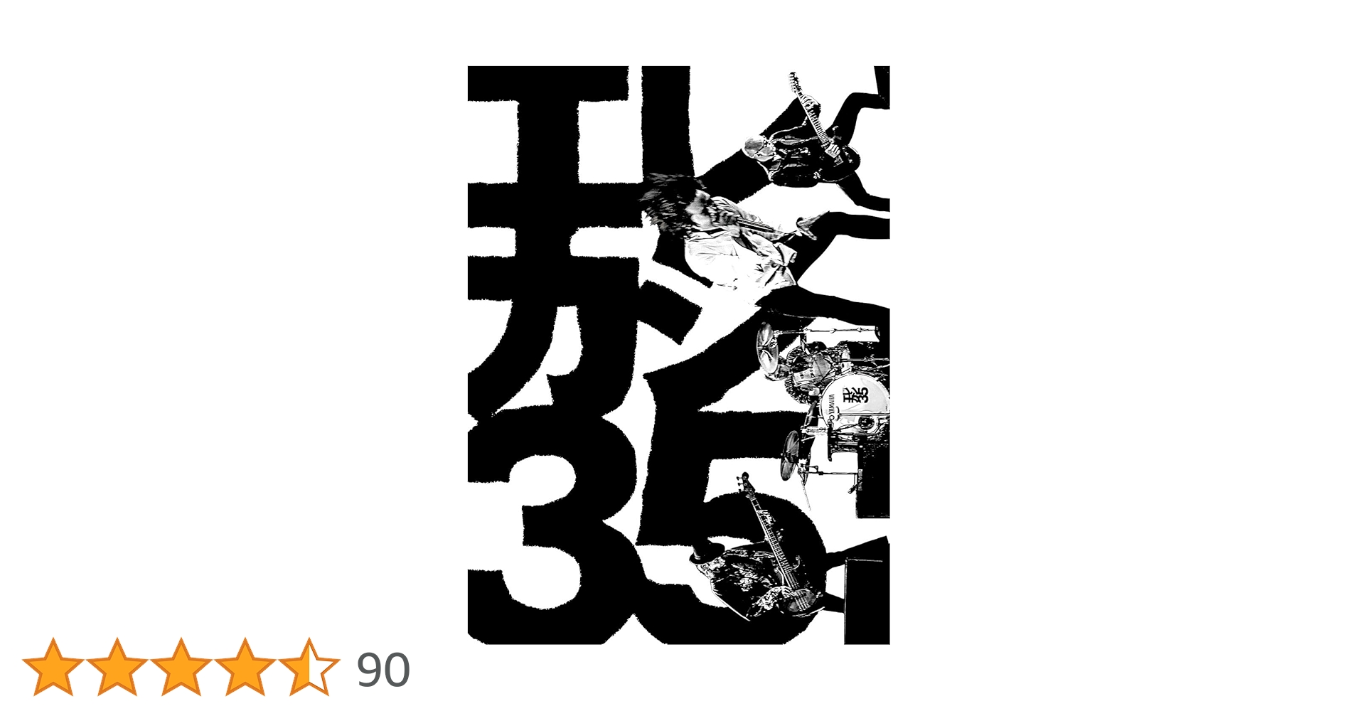 エレファントカシマシ 【受注生産限定】アーカイブ　SALE エレファントカシマシ 30th ANNIVERSARY Live Blu-ray Box