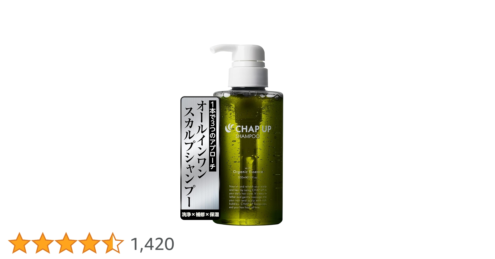 【新品未使用】CHAPUPシャンプー チャップアップ チャップアップ □初回1000円OFFクーポン配布中□ 公式