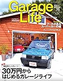 GarageLife (ガレージライフ) 2018年4月号 Vol.75 [雑誌] Garage Life(ガレージライフ)