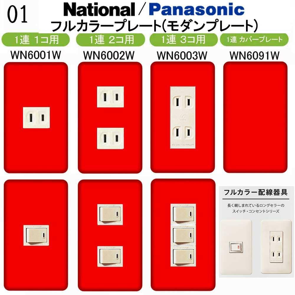 Amazon.co.jp: CASEMAKER パナソニック 【フルカラー(モダン