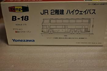 Amazon.co.jp: ダイヤペット ヨネザワ日本製B-18 JR2階建てハイウェイ