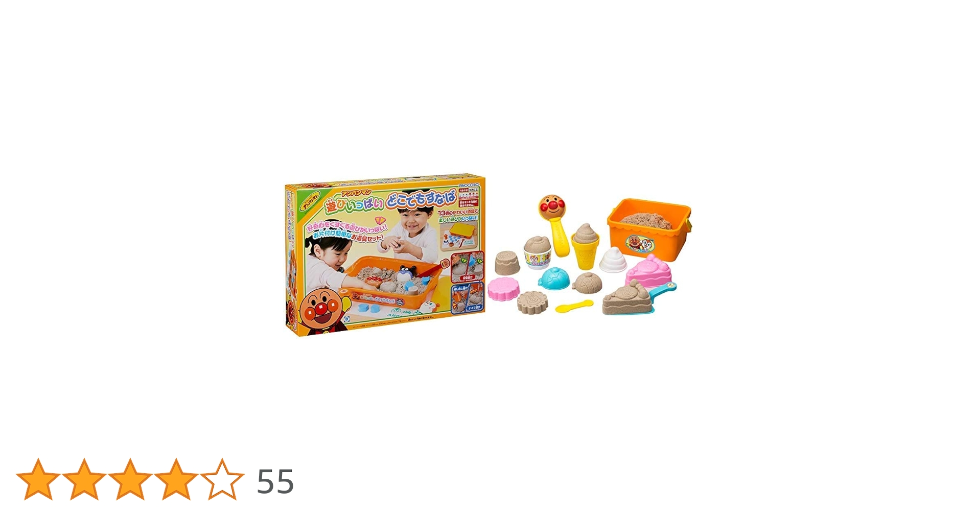 アンパンマン　あんしん砂場　空ビ　ピノチオ　アマガツ　レトロ　当時物　ビニール製 アンパンマン あんしん砂場 空ビ ピノチオ アマガツ レトロ 当時物