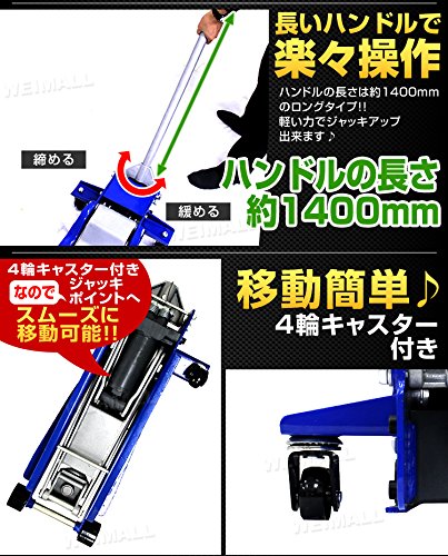 Amazon.co.jp: WEIMALL ガレージジャッキ 低床 フロア 4t 4トン 油圧 