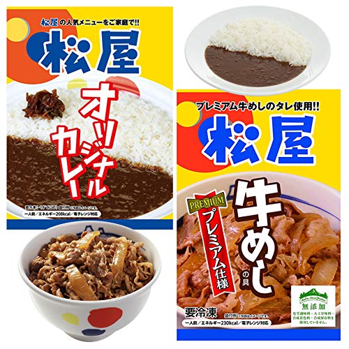 カレギュウ10個（プレミアム仕様牛めし5個、カレー5個）セット カレー辛口【冷凍】