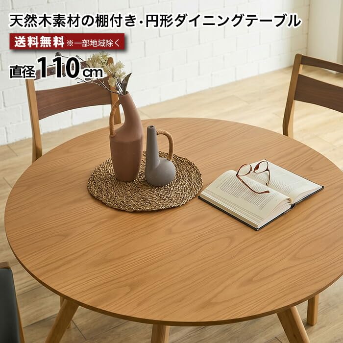 Amazon｜円形ダイニングテーブル 110cm 北欧 4人 5人 ラウンドテーブル