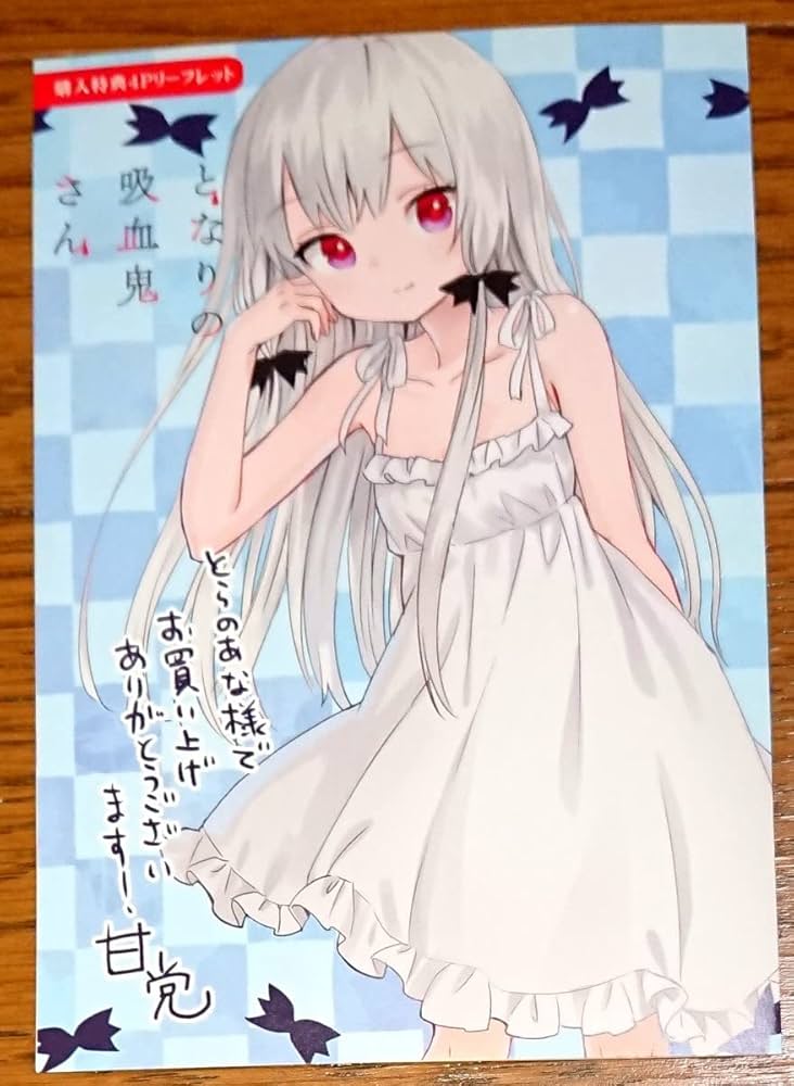 【未開封品】希少品 となりの吸血鬼さん ソフィー＆エリー キャラスリ2個セット Amazon.co.jp: 特典のみとなりの吸血鬼さん 2巻 とらのあな限定