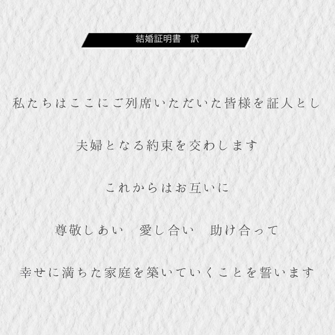 ぷ さま用♡ ウェディング 結婚証明書 ウェルカムスペース C-10 suzu様専用 サンドセレモニー フレーム付き ウェルカムスペース