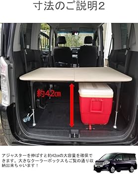 Amazon.co.jp: RKステップワゴン 車中泊 ベッドキット : 車＆バイク