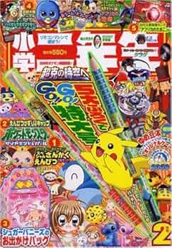 小学二年生 2月号 小学二年生 2010年 02月号 [雑誌] |本 | 通販 | Amazon