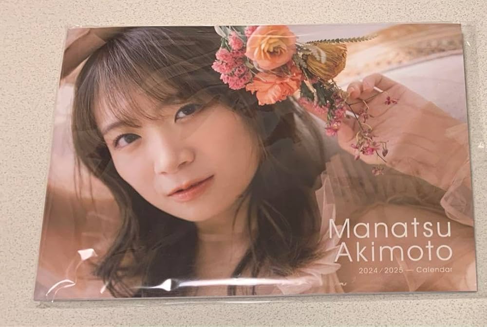 未開封品 秋元真夏ファンクラブ限定カレンダー 2025-2026