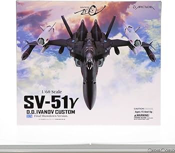 アルカディア 1/60 完全変形 SV-51γ D.D.イワノフ マクロスゼロ Amazon | [FIG]1/60 完全変形SV-51γ D.D.イワノフ搭乗機 最終決戦仕様