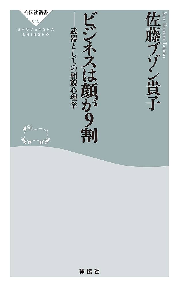 奥傳相貌之卷 初傳頭腦之卷 極意奧秘傳之卷　占い　人相 奥傳相貌之卷 初傳頭腦之卷 極意奧秘傳之卷 占い