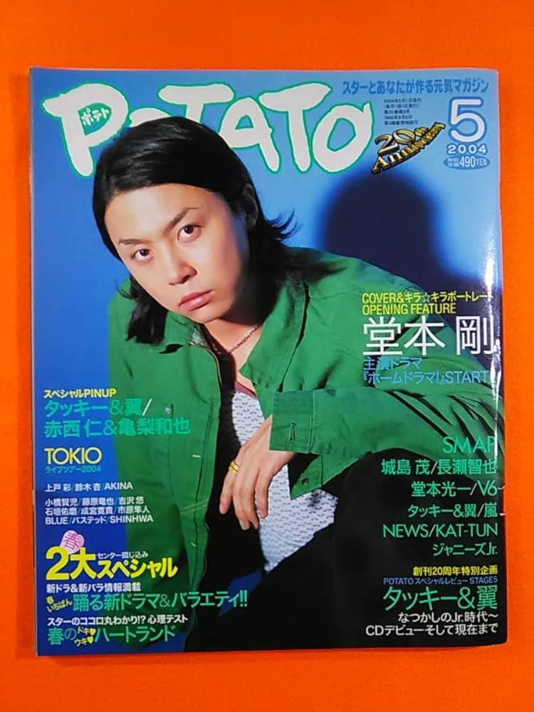 duet POTATO 2010年～2013年 duet POTATO 2010年～2013年