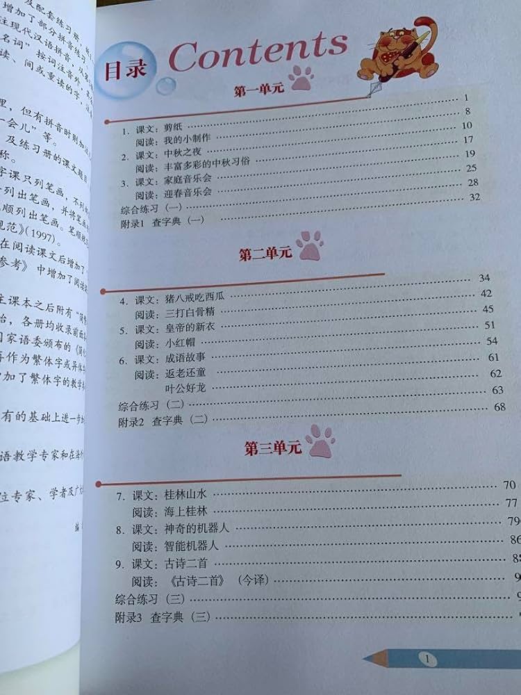 yamanatsu　中国語9冊 yamanatsu 中国語9冊 yamanatsu 中国語9冊 yamanatsu 中国語9冊 第九册