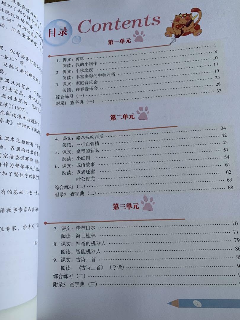 Amazon.co.jp: 中国語教科書 中文第9冊セット : Office Products