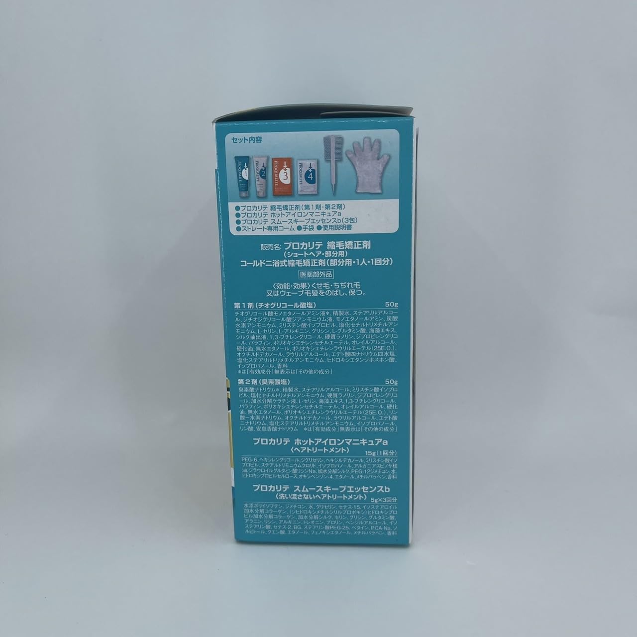 Utena Proqualite Hair Straightening Set For Short (Green Tea Set)