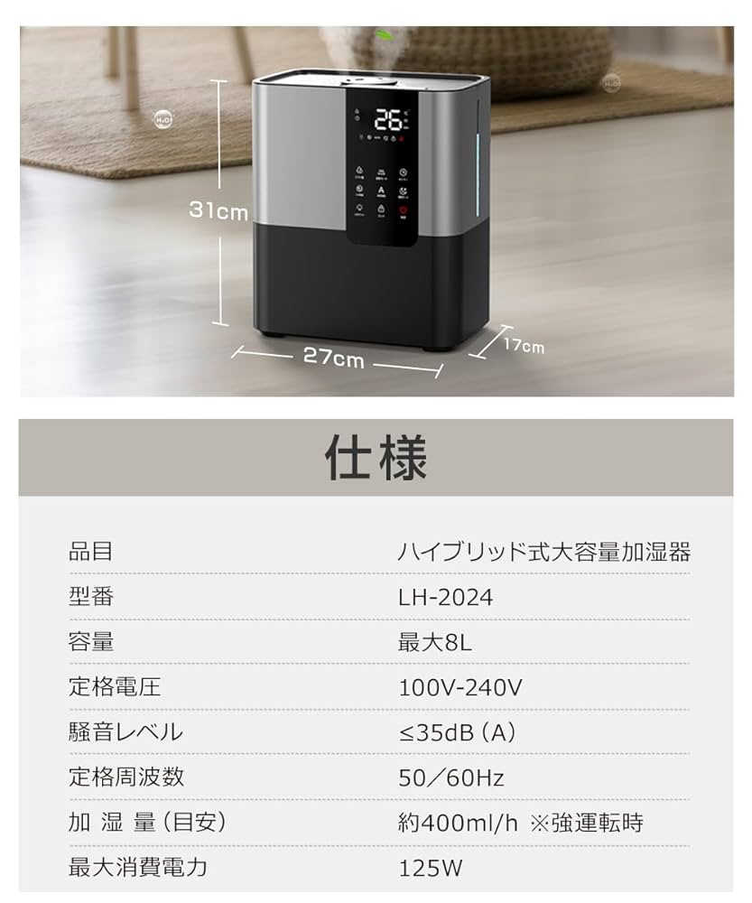 Amazon.co.jp: 【2025初売り・AI恒湿＆多重除菌】 加湿器 大容量