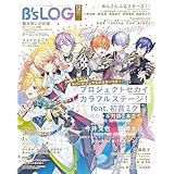 B's-LOG　2025年12月号 [雑誌]