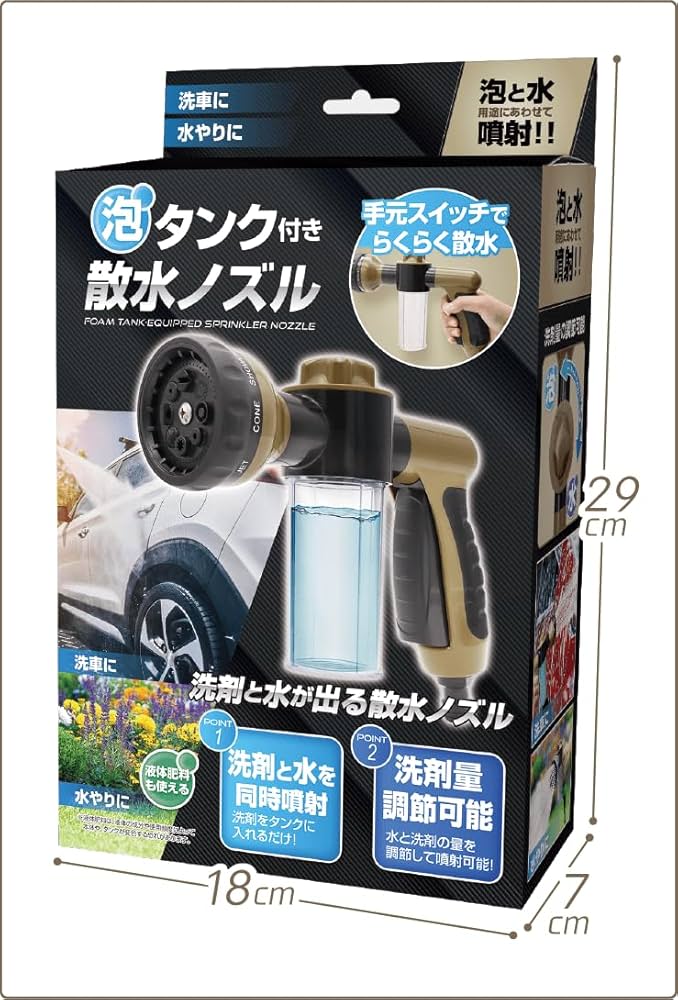Amazon | ハック HAC 泡タンク付き散水ノズル HAC3764 | 散水ノズル
