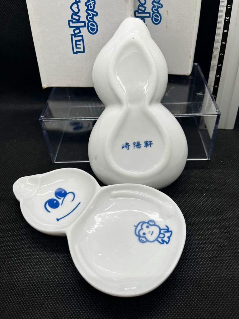 Amazon.co.jp: 崎陽軒 シウマイ ひゅうちゃんのしあわせ小皿 醤油ざら 