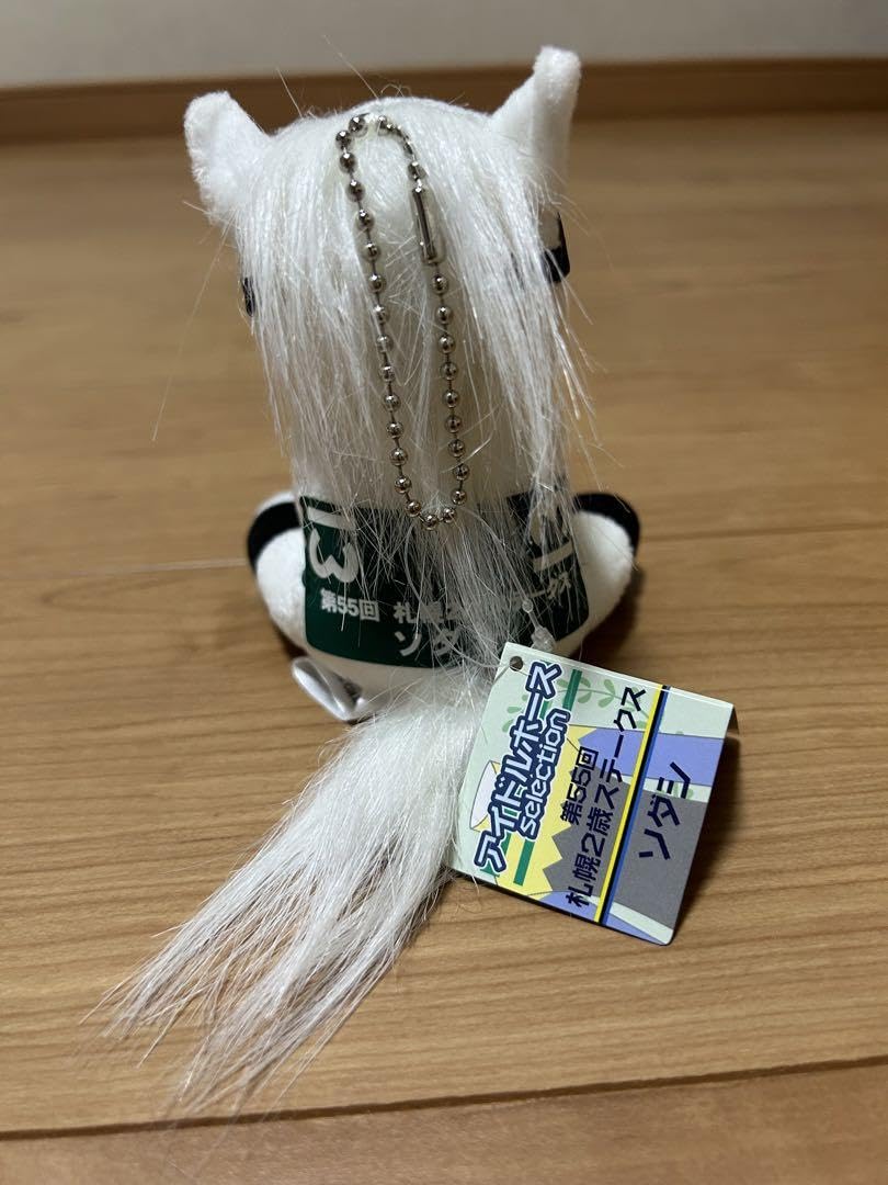ソダシ　ぬいぐるみ　札幌2歳ステークス ソダシ 札幌競馬場オリジナル ぬいぐるみ 新品タグ付き 第55回