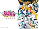 円盤皇女ワるきゅーレ 十二月の夜想曲
