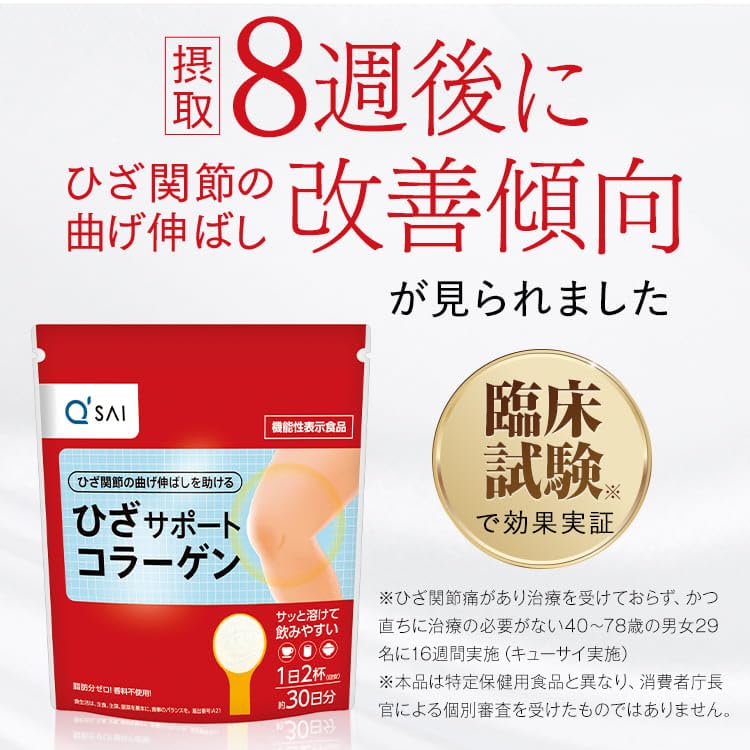 Amazon.co.jp: キューサイ ひざサポートコラーゲン 150g 6袋 