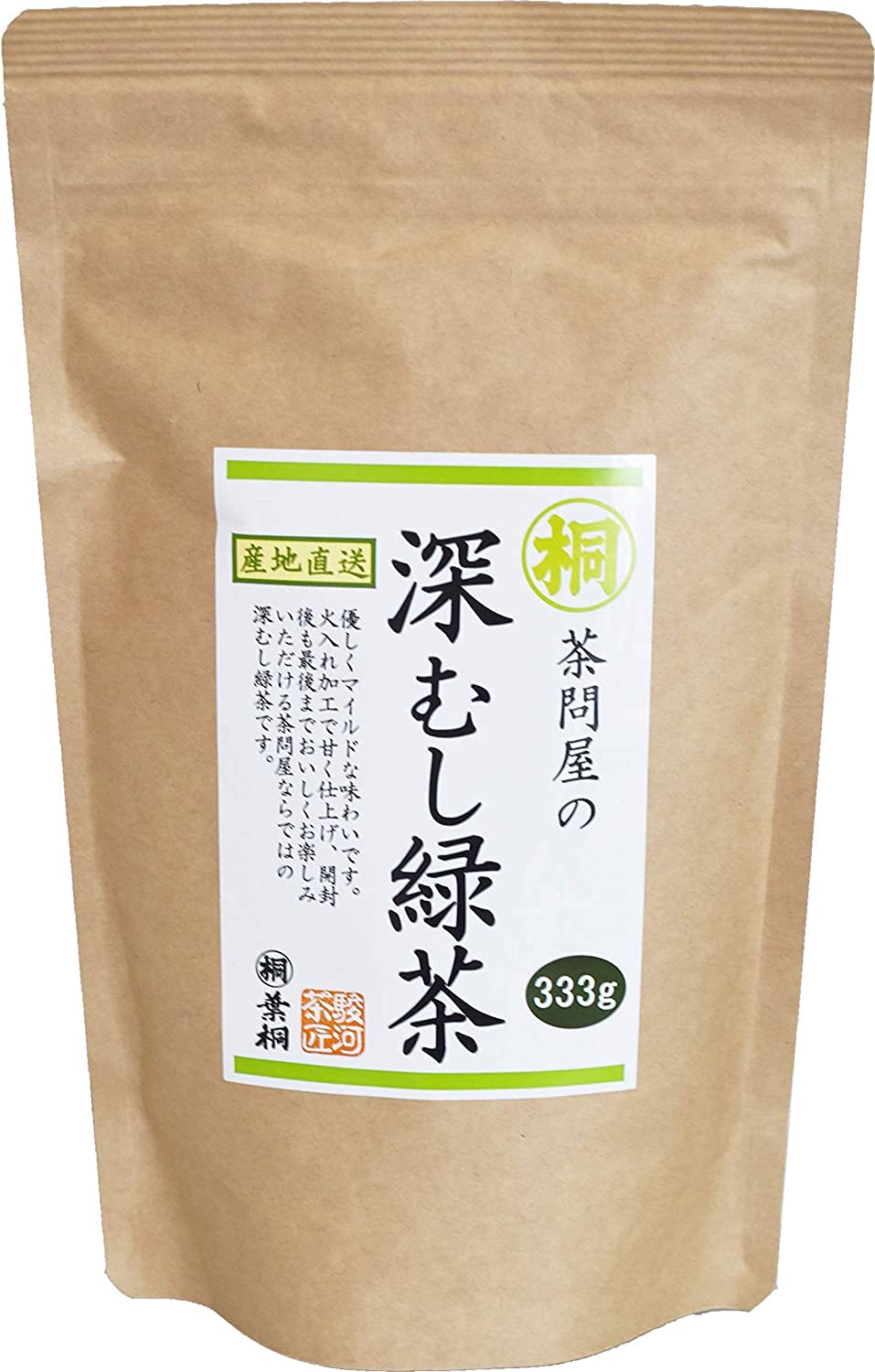 Hagiri Thé Vert Japonais Pur Sencha Fukamushi, Thé en Vrac 333g, Thé Vert Sencha de la Préfecture de Shizuoka, Importé du Japon
