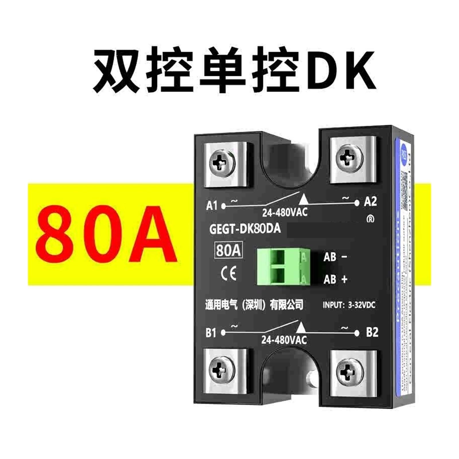 SSR-SK40DA Zweikanal-Steuerung DC AC Einphasen-Halbleiterrelais 60 25DK(GEGT-DK60DA)
