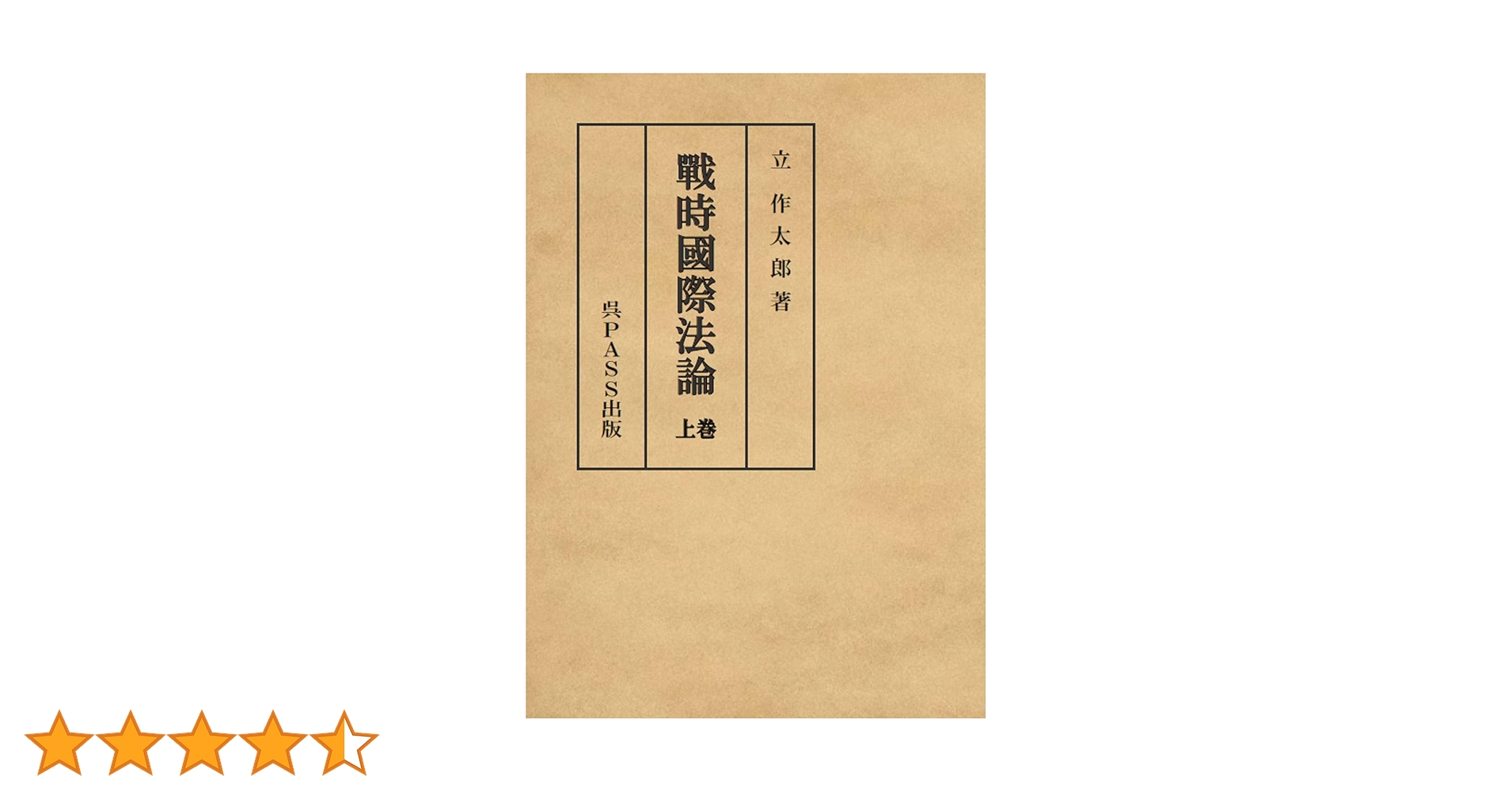 松本市史　昭和８年版復刻　上下２巻セット　名著出版（1973） 松本市史 昭和8年版復刻 上下2巻セット 名著出版（1973） 松本市