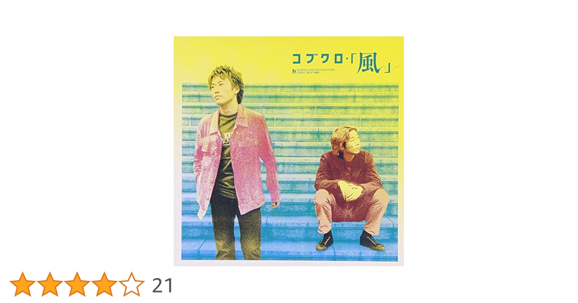 邦楽 KOBUKURO BOX Amazon.co.jp: KOBUKURO BOX - コブクロ