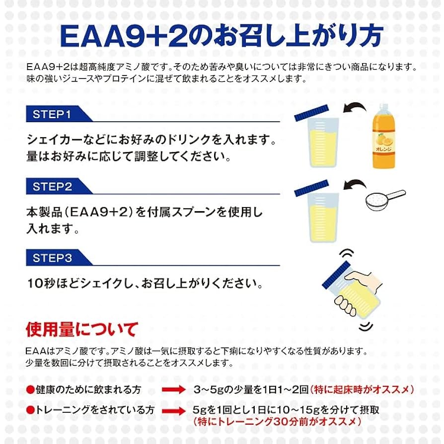 EAA9  2袋 Amazon | EAA9+2 SAVE 食の極 高純度99％ EAA 必須アミノ酸9種類