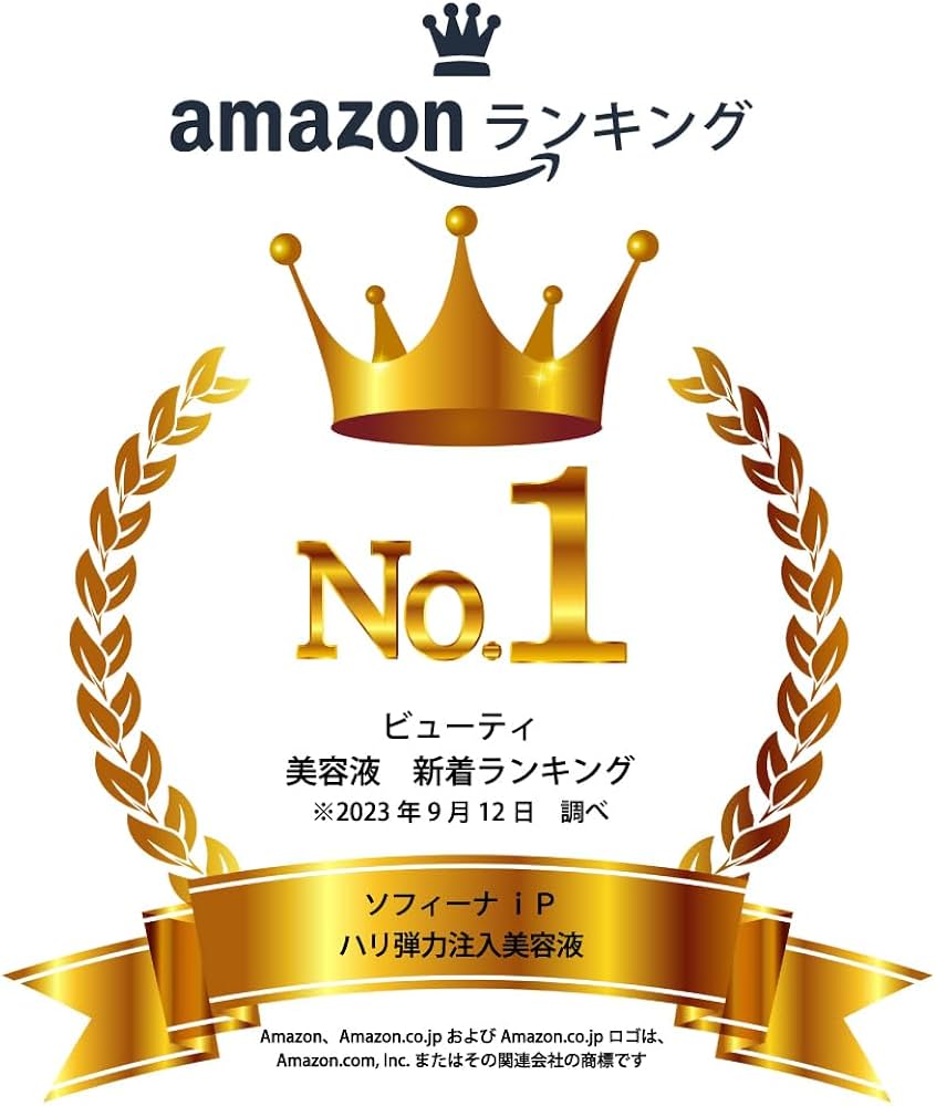 Amazon.co.jp: ソフィーナiP(アイピー) ソフィーナ iP ハリ弾力注入