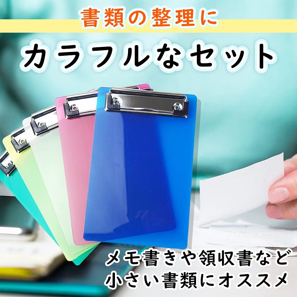 Amazon | クリップボードセット A6 ミニサイズ 書類整理 バインダー