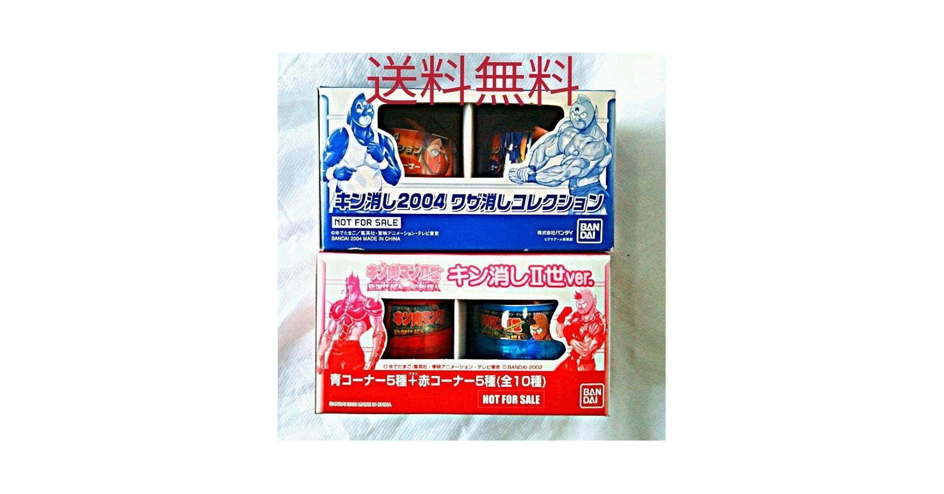 キン肉マン キン消しとカード冊子 キン肉マン、キン消し、ブックレット、マイナーカード、プロレス