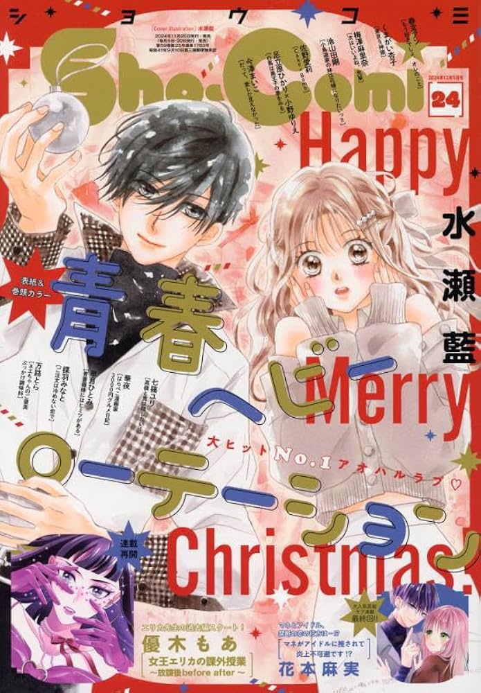 Sho-Comi増刊号 2011年12/15号 Sho-Comi増刊号 2011年12/15号 - メルカリ