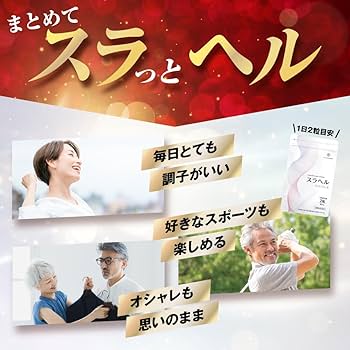 スラヘル 30日分×３袋 楽天市場】□4日20時~最大500円OFF(定期便除く)□【内臓脂肪減少