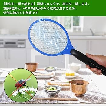 Amazon | WDJH 電撃殺虫ラケット 蚊取り器 電撃殺虫器 乾電池式