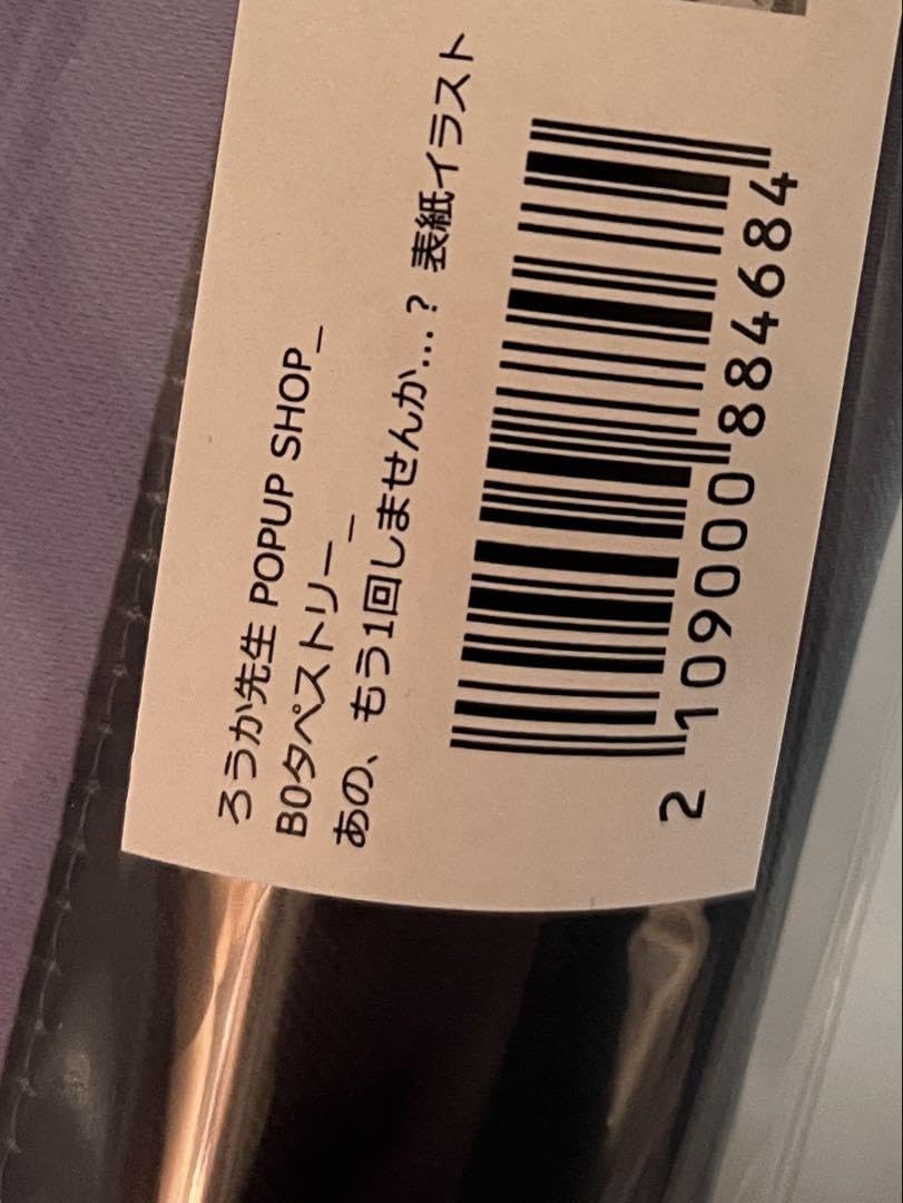 ろうか ろうか展 POP UP SHOP イル＝フローラ B2タペストリー ろうか ろうか展 POP UP SHOP イル＝フローラ B2タペストリー