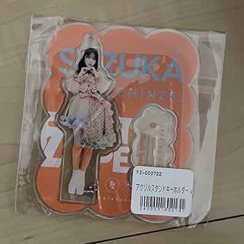 Amazon.co.jp: FRUITS ZIPPER ふるっぱー 鎮西寿々歌 アクリル