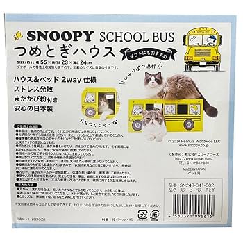 SNOOPY猫 Amazon | 【 コストコ 】SNOOPY スヌーピー 猫用 つめとぎハウス