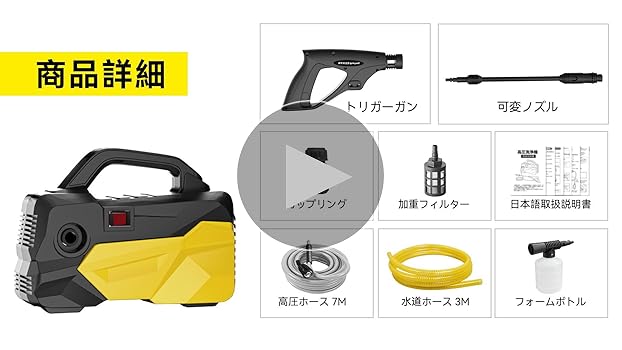 【新品未使用、匿名配送‼️】高圧洗浄機 超軽量2.85kg 12MPa 小型低騒音 高圧洗浄機【A4用紙サイズ・超軽量2.85kg・2025年新登場】12MPa