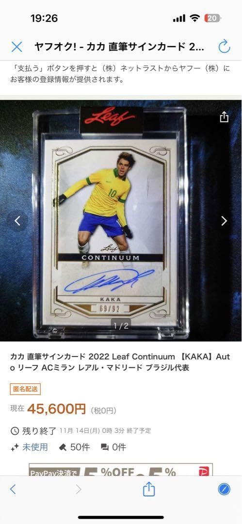 2022モザイク　カカ　サインカード　/50 Amazon.co.jp: カカ直筆サインカード 2022 Leaf Continuum KAKA