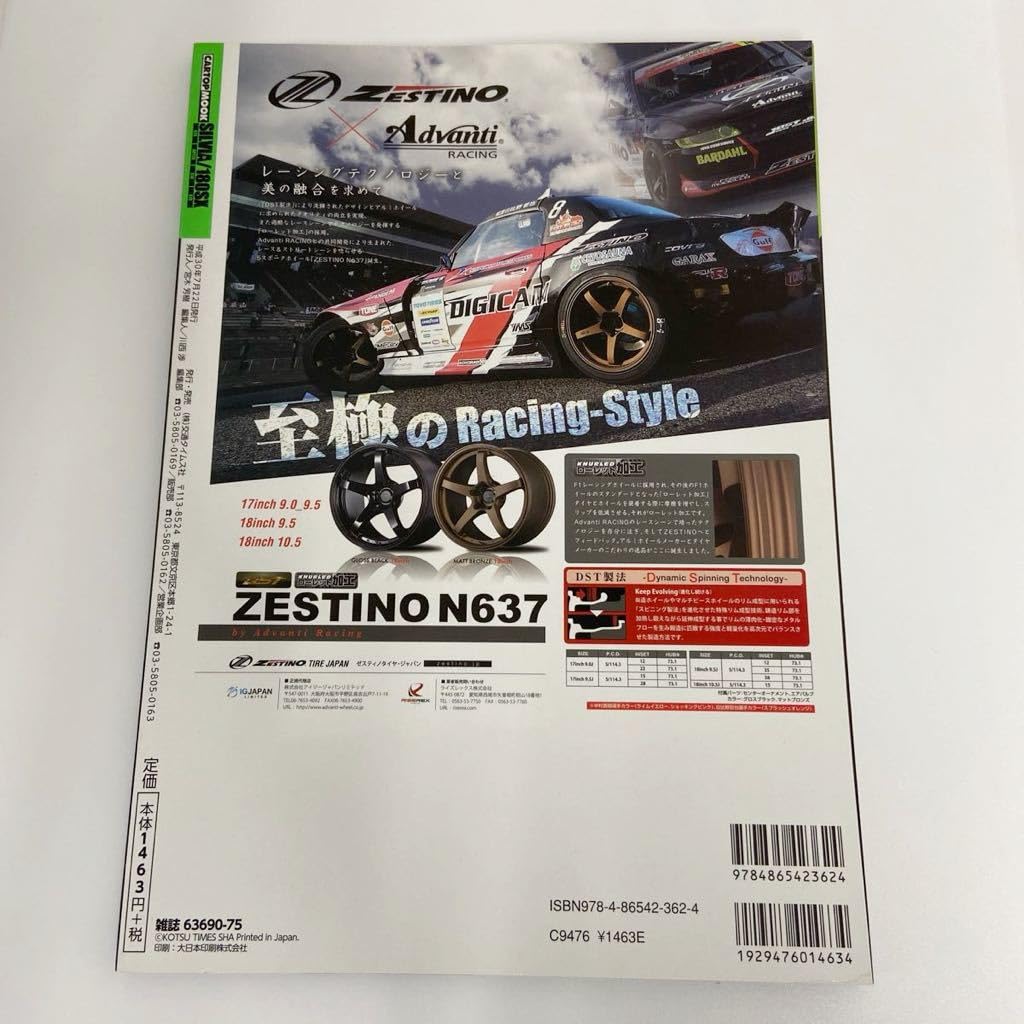 Amazon | ストリートヒーローシリーズ SILVIA 180SX S13 S14 S15