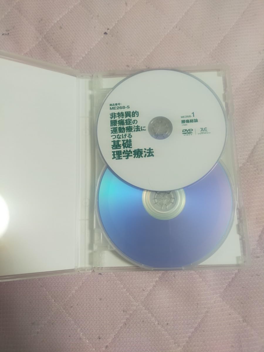 非特異的腰痛症の運動療法につなげる基礎理学療法【全５巻・分売不可】ME268-S 非特異的腰痛症の運動療法につなげる基礎理学療法【全5巻・
