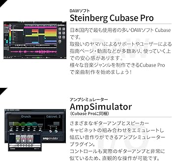Cubase Pro DAWソフト機材セット Cubase Pro DAWソフト機材セット