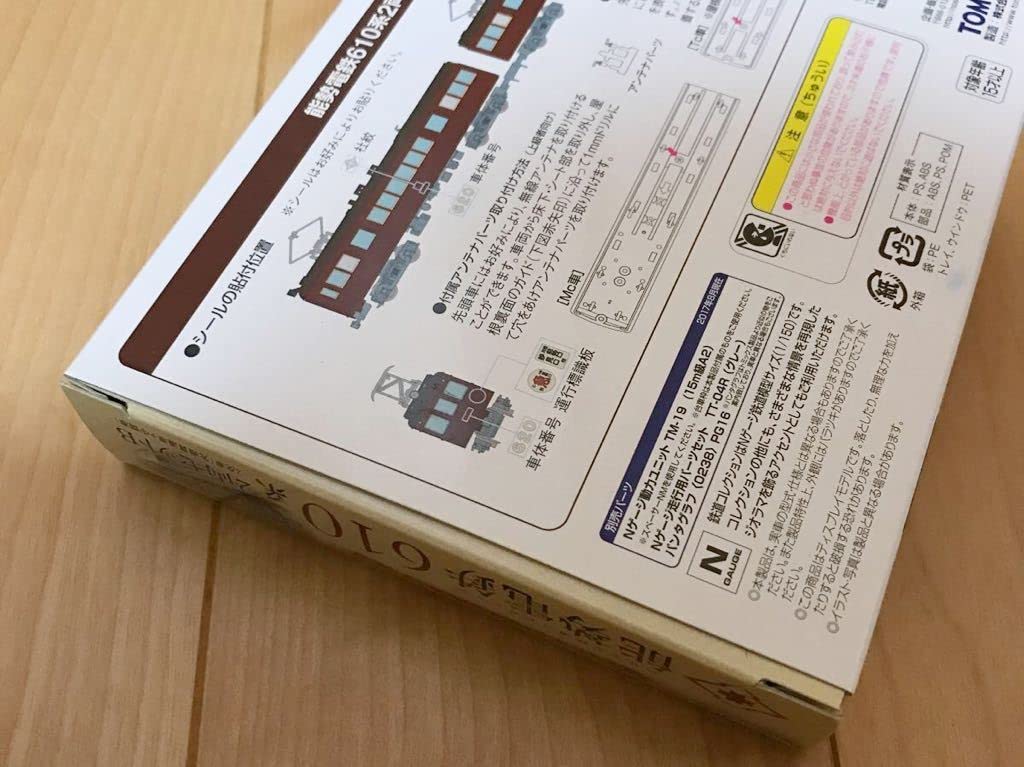 【鉄コレN化】能勢電鉄610系 2両セットB 2次車(先頭貫通車+中間車)×2箱 Amazon.co.jp: 能勢電鉄 610系 2両セット B 1箱 鉄コレ 鉄道
