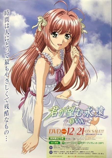 Amazon.co.jp: B2 告知 ポスター 君が望む永遠 OVA : おもちゃ