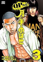 Amazon.co.jp: QPトム＆ジェリー外伝 月に手をのばせ 9 (少年